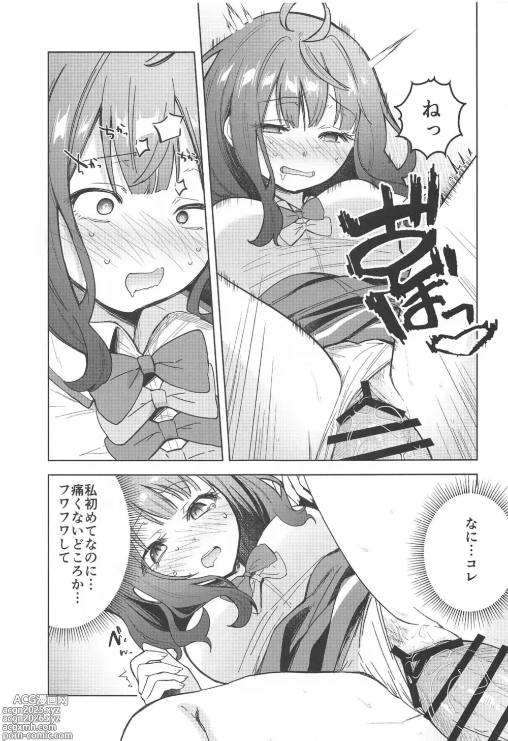Page 10 of doujinshi Make Heroine ga Ero Sugiru!