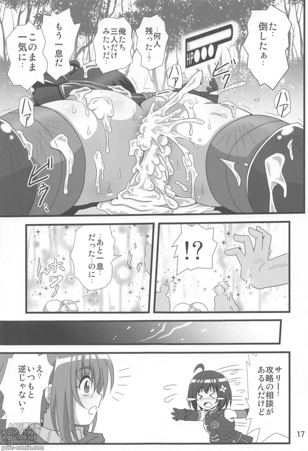 Page 16 of doujinshi Itai no wa Iyarashii node 7