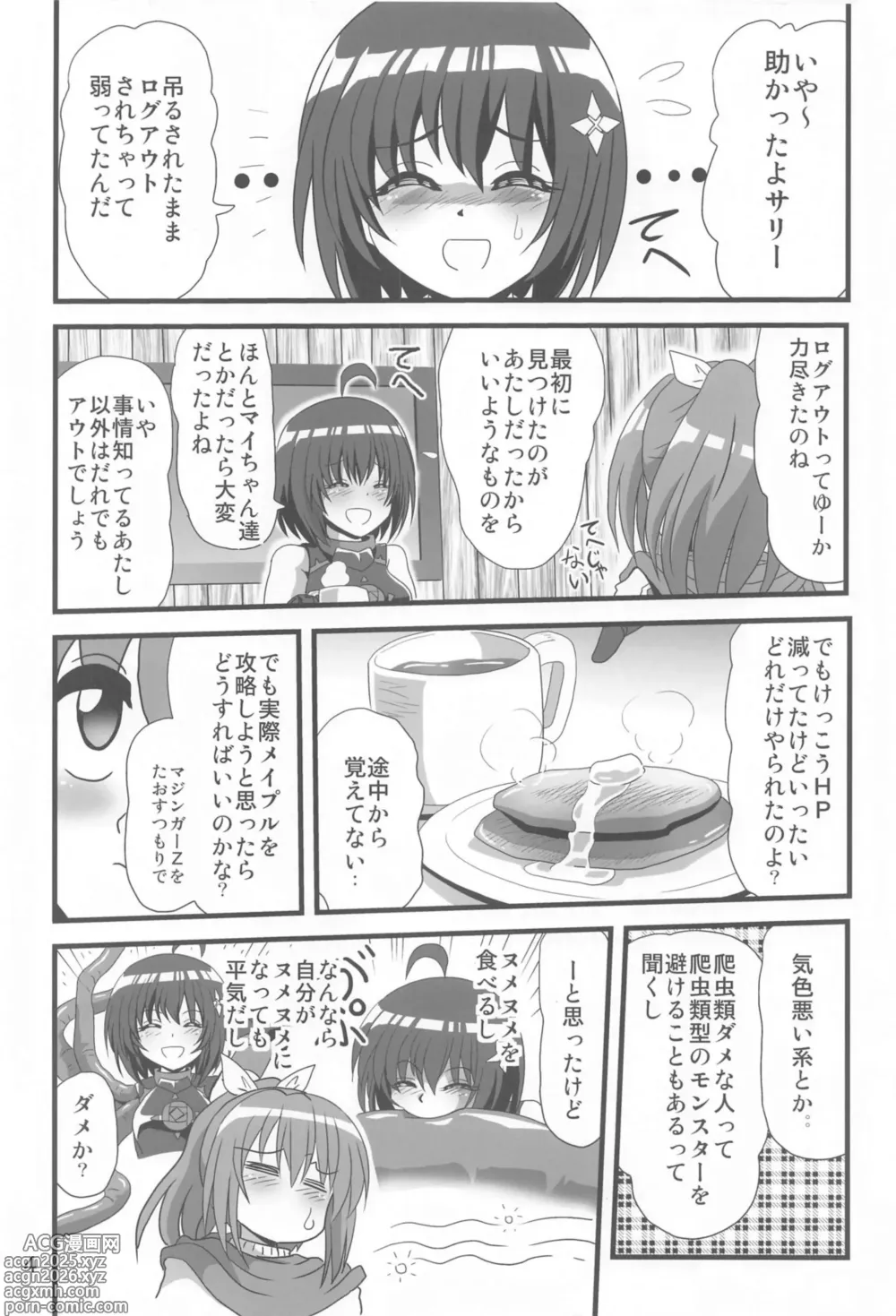 Page 3 of doujinshi Itai no wa Iyarashii node 7