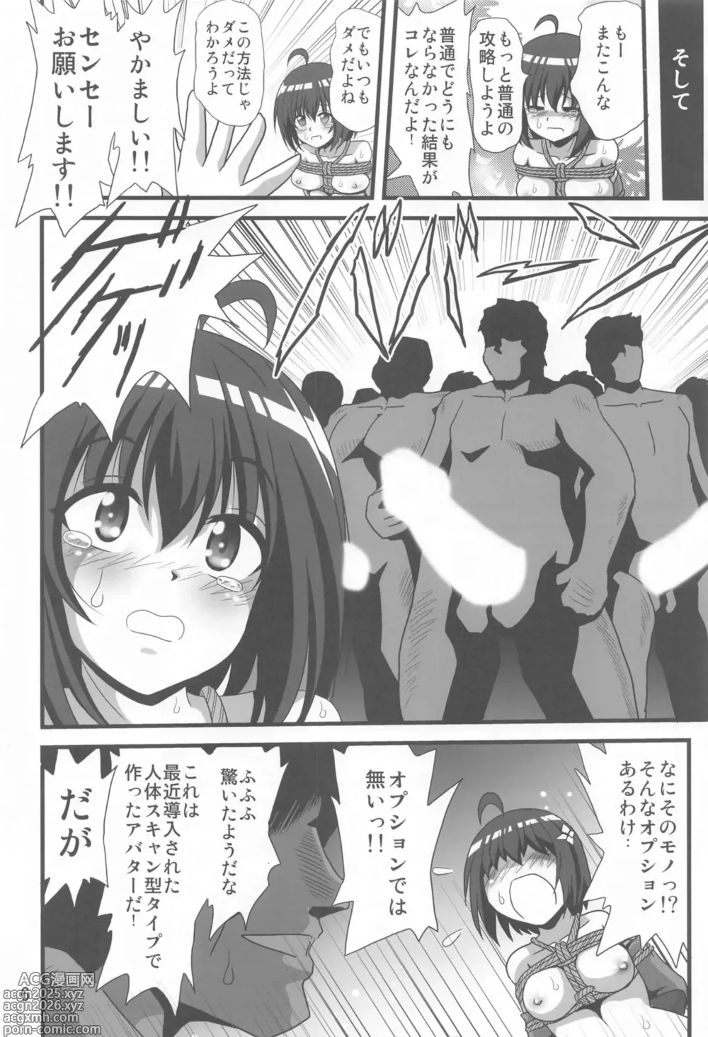 Page 5 of doujinshi Itai no wa Iyarashii node 7