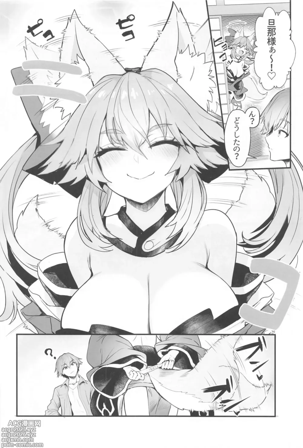 Page 27 of doujinshi Tamamo-san Taikei Iji Workout - Tamamo-sans Stay in Good Shape Workout