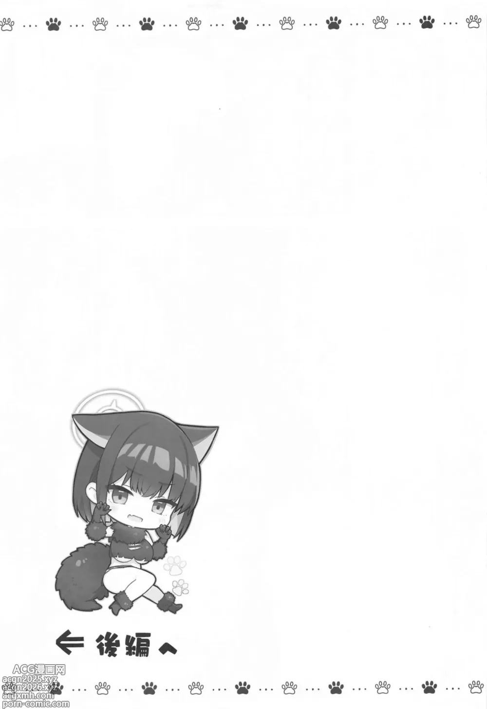 Page 18 of doujinshi Sakatte Sakarare Houkago Date