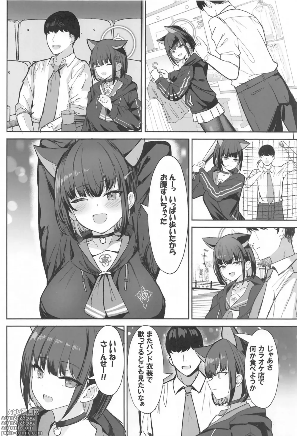 Page 3 of doujinshi Sakatte Sakarare Houkago Date