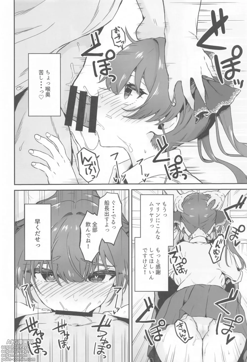 Page 13 of doujinshi 1-Nichi Classmate JK Marine-chan