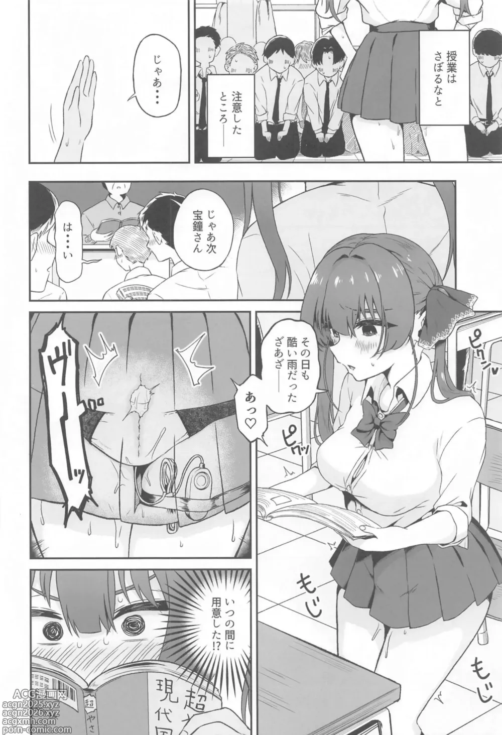 Page 17 of doujinshi 1-Nichi Classmate JK Marine-chan