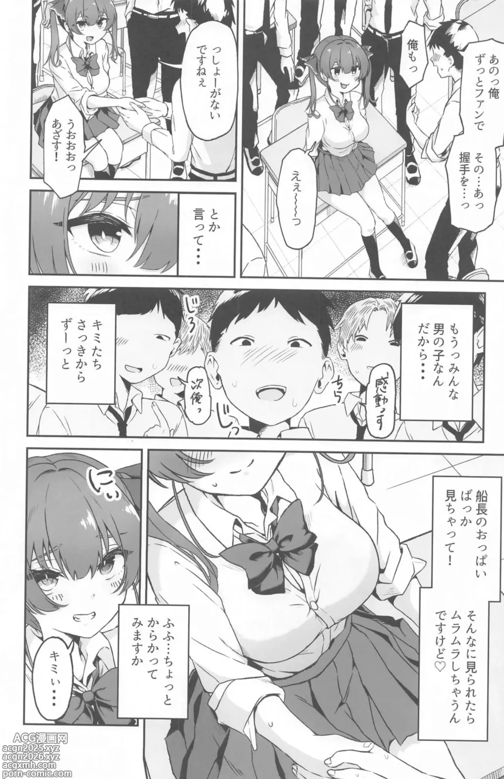 Page 3 of doujinshi 1-Nichi Classmate JK Marine-chan