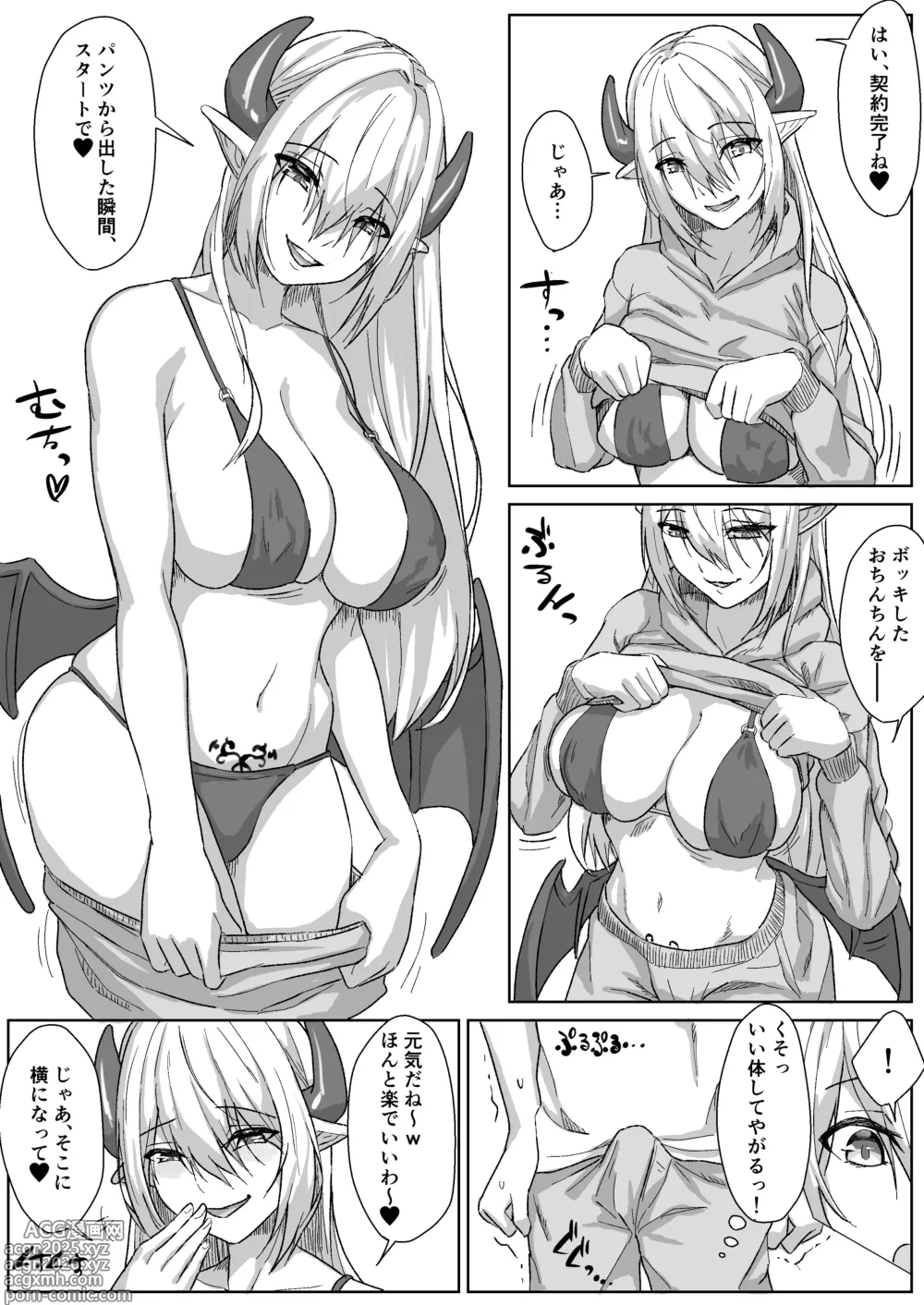 Page 2 of doujinshi Neet Succubus to Tekoki Shoubu + Omake