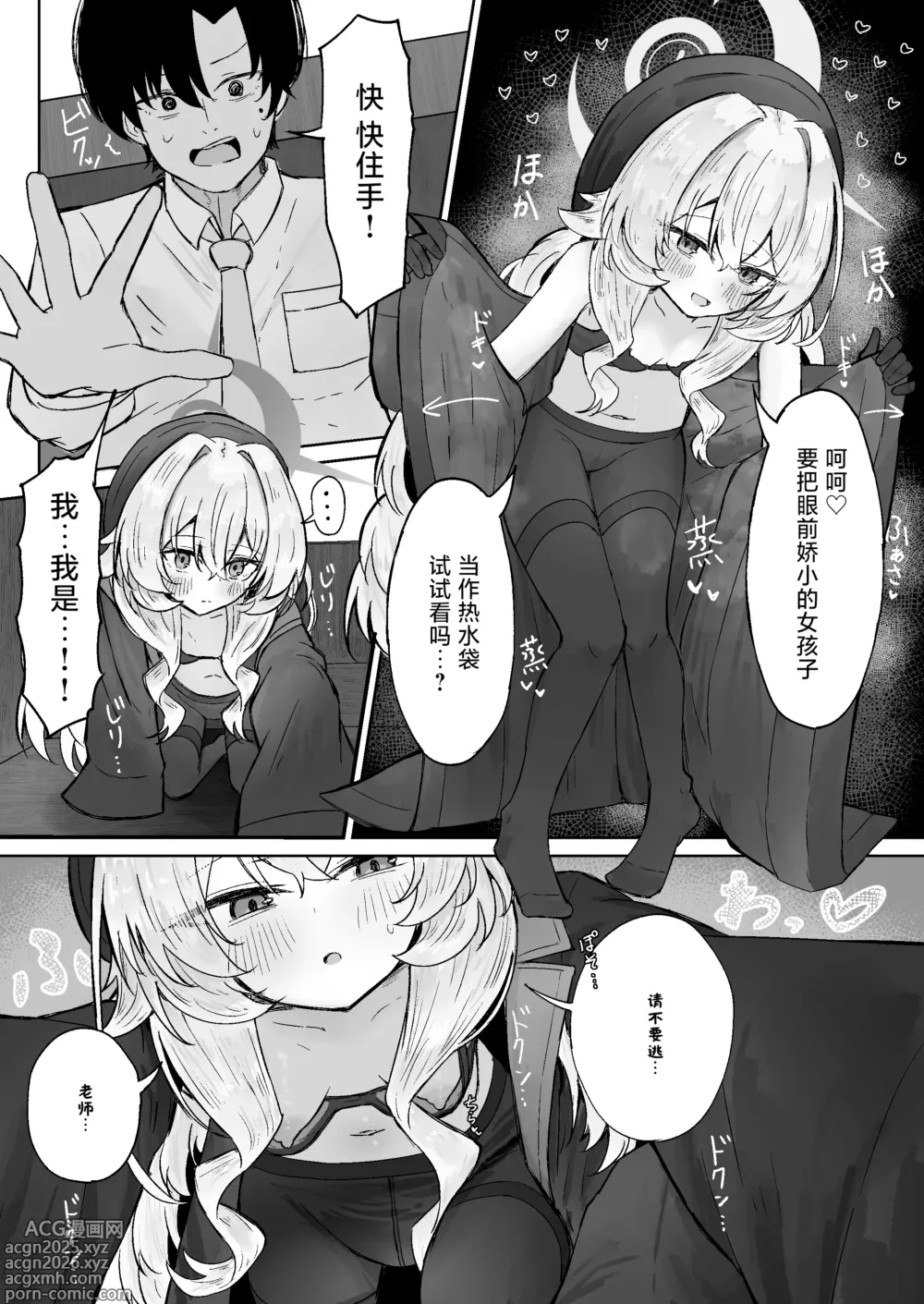 Page 7 of doujinshi 一束月光明 拨云暖人心