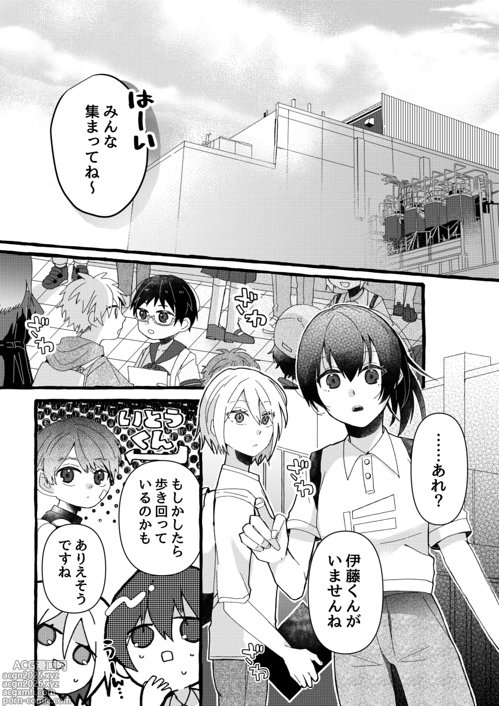 Page 2 of doujinshi 【ロボット化漫画】工場見学  Robotization manga  Factory tour OPQ mall