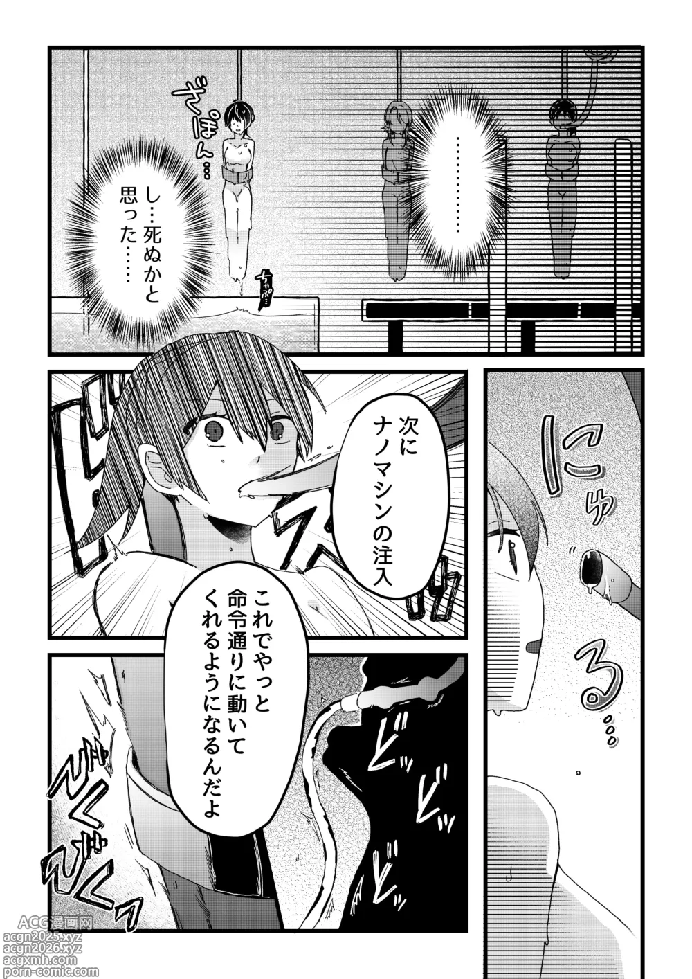 Page 11 of doujinshi 【ロボット化漫画】工場見学  Robotization manga  Factory tour OPQ mall