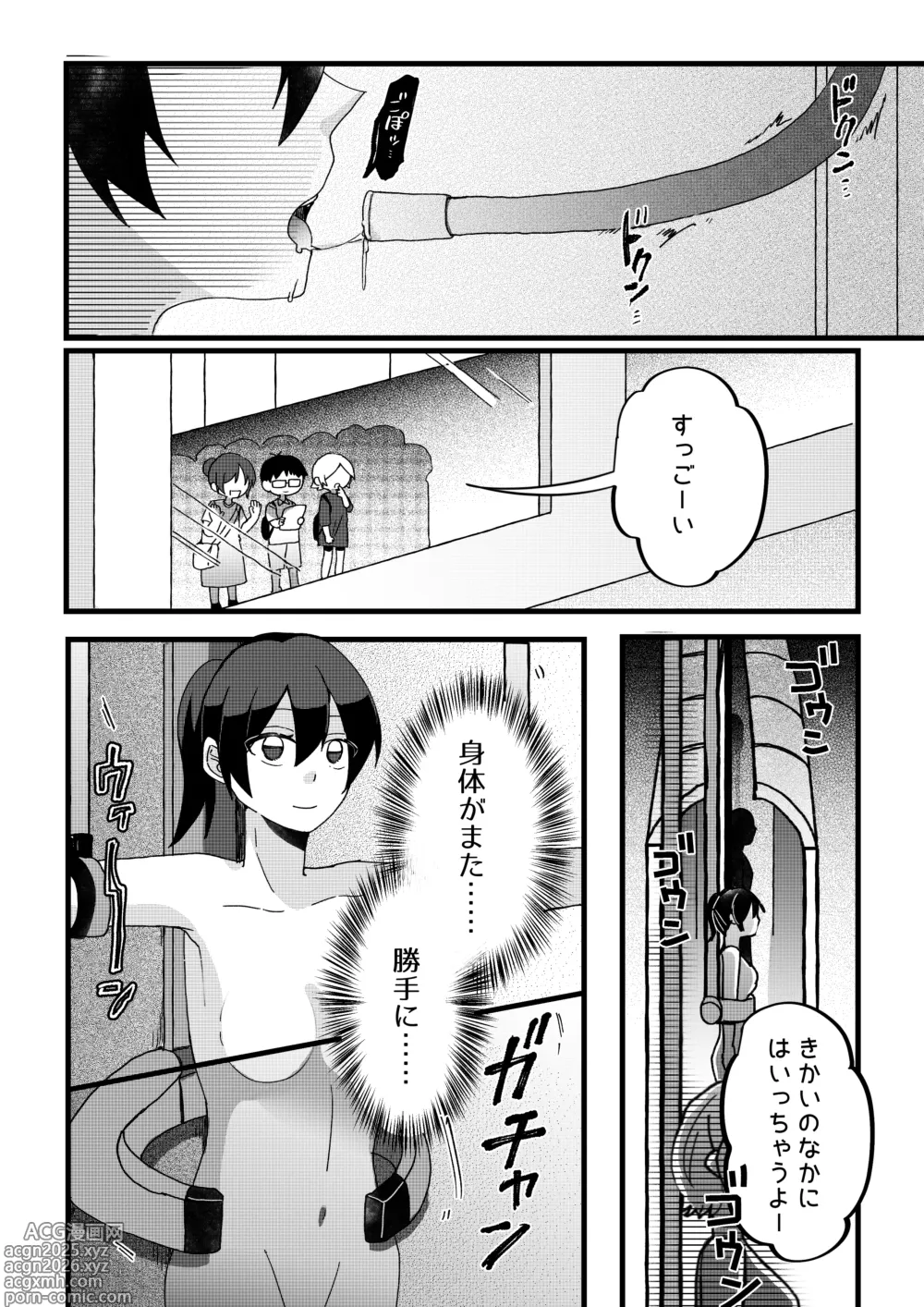 Page 12 of doujinshi 【ロボット化漫画】工場見学  Robotization manga  Factory tour OPQ mall