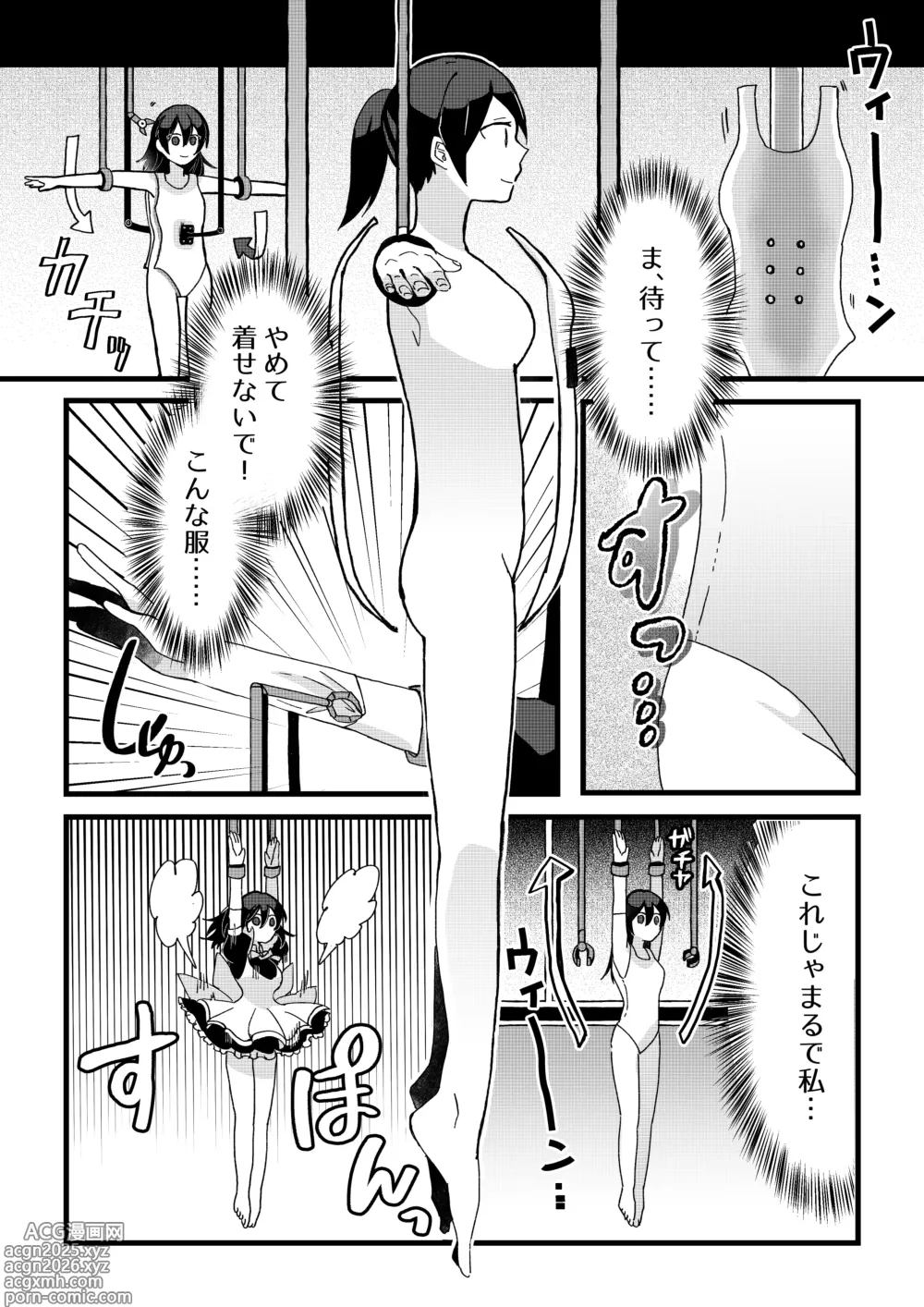 Page 13 of doujinshi 【ロボット化漫画】工場見学  Robotization manga  Factory tour OPQ mall