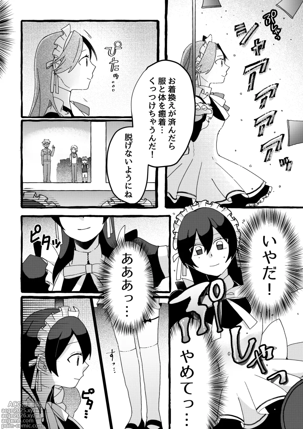 Page 15 of doujinshi 【ロボット化漫画】工場見学  Robotization manga  Factory tour OPQ mall