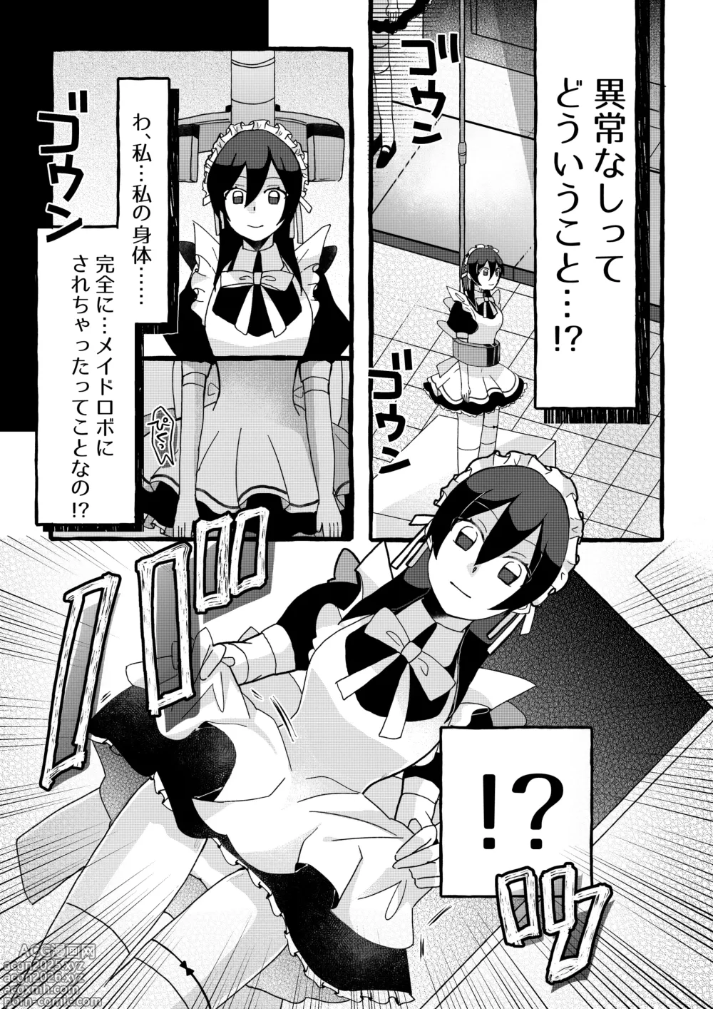 Page 18 of doujinshi 【ロボット化漫画】工場見学  Robotization manga  Factory tour OPQ mall