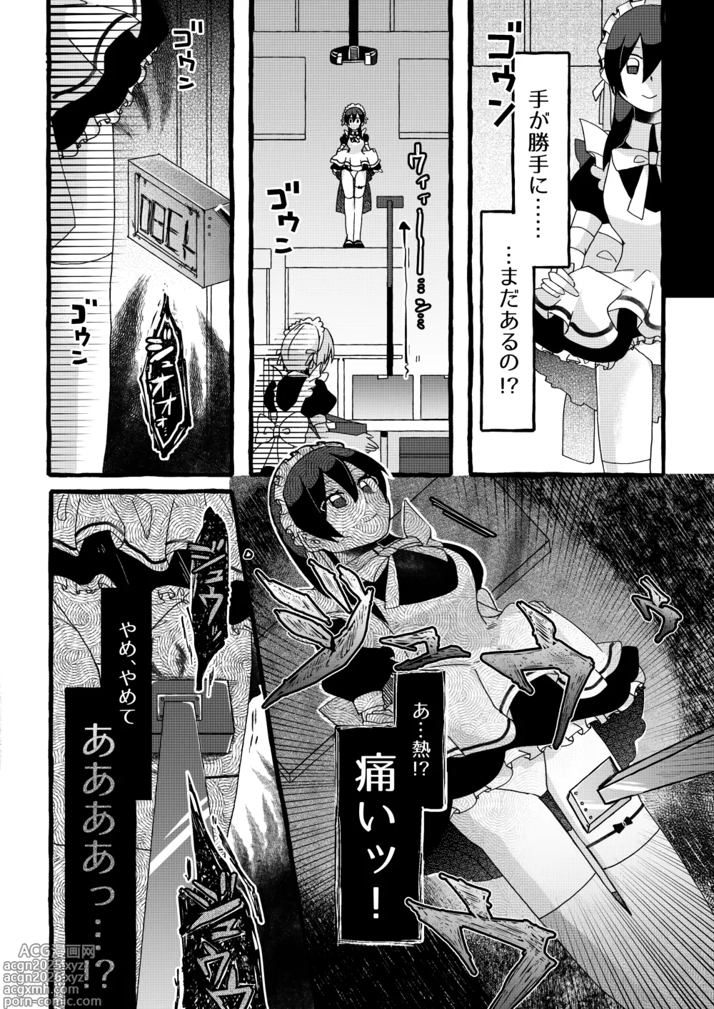 Page 19 of doujinshi 【ロボット化漫画】工場見学  Robotization manga  Factory tour OPQ mall