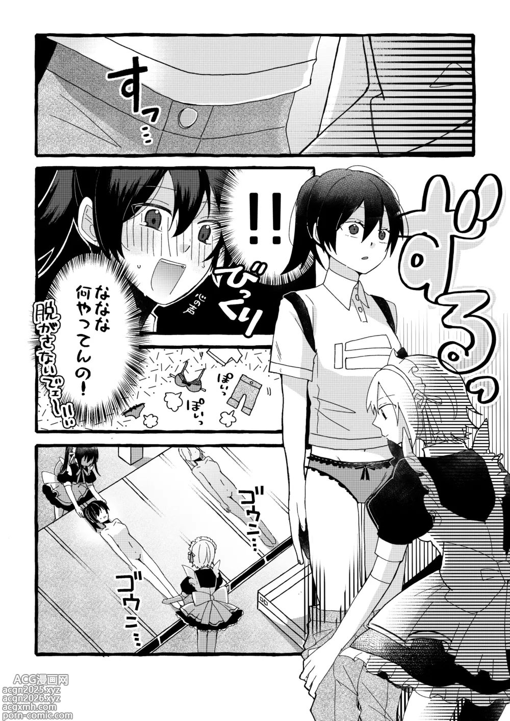Page 7 of doujinshi 【ロボット化漫画】工場見学  Robotization manga  Factory tour OPQ mall