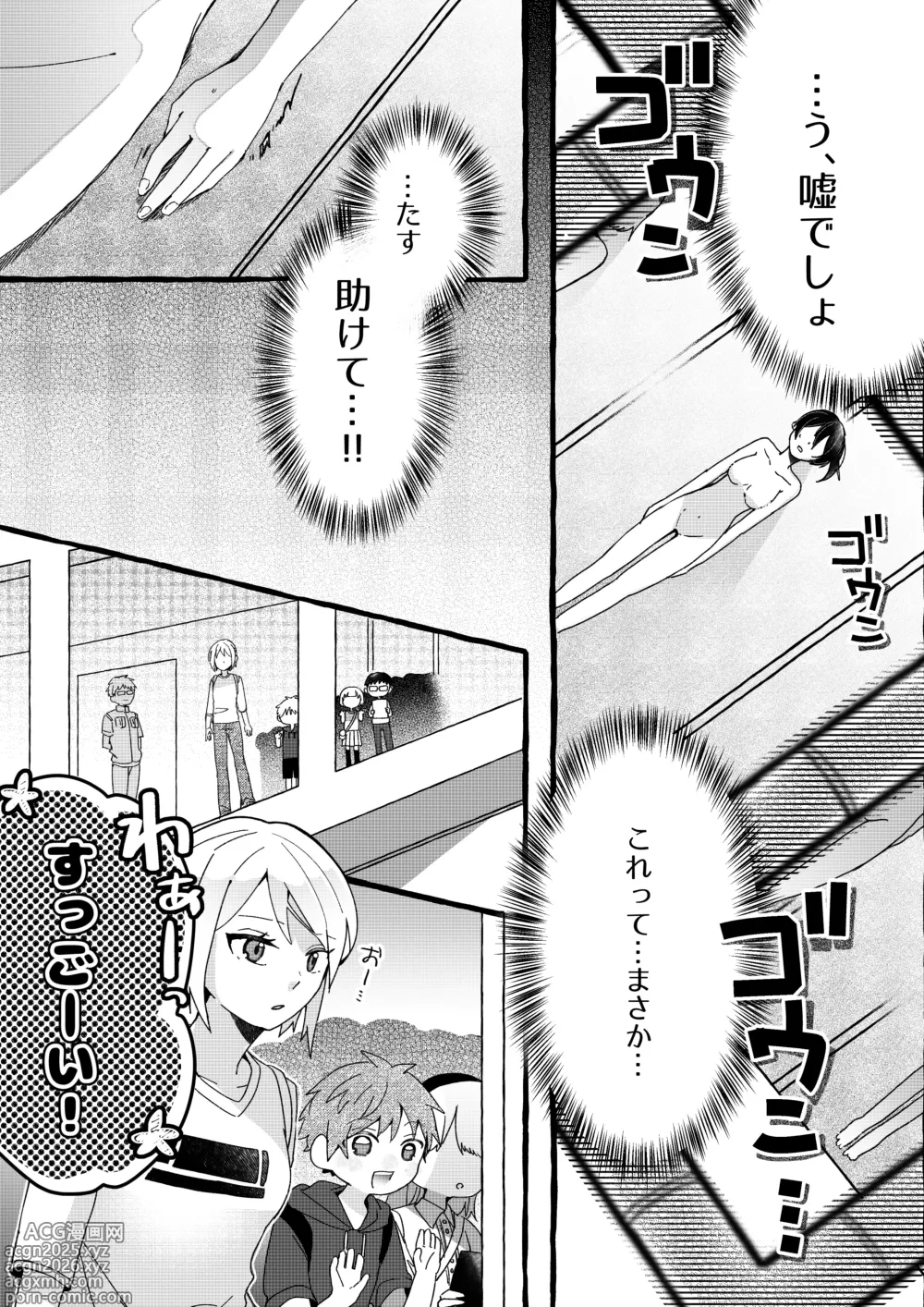 Page 8 of doujinshi 【ロボット化漫画】工場見学  Robotization manga  Factory tour OPQ mall