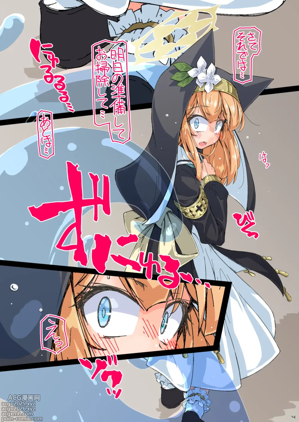 Page 4 of doujinshi お清楚シスターはスライムにおしりを激しく出入りされても清楚に我慢する