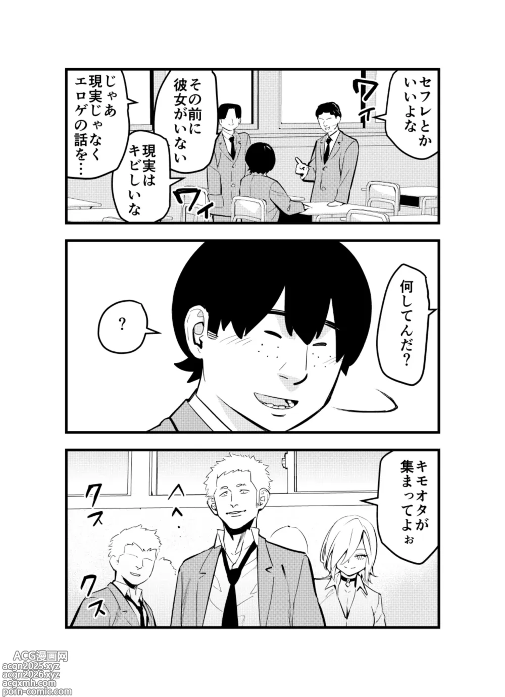 Page 2 of doujinshi Nameta Otaku wa Dekachin deshita