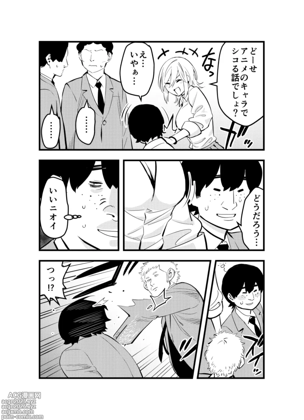Page 3 of doujinshi Nameta Otaku wa Dekachin deshita