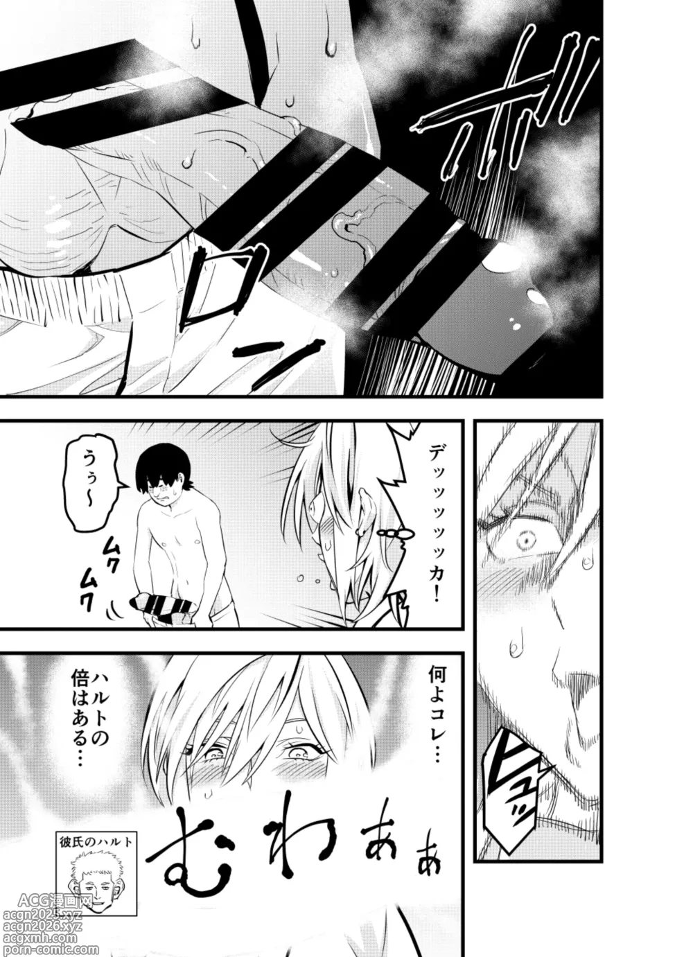 Page 10 of doujinshi Nameta Otaku wa Dekachin deshita