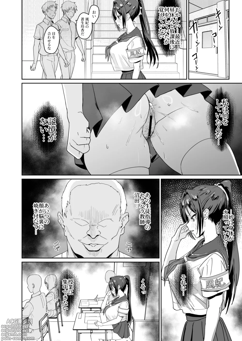 Page 7 of doujinshi Seikatsu Fuuki Iin Aoi Reika