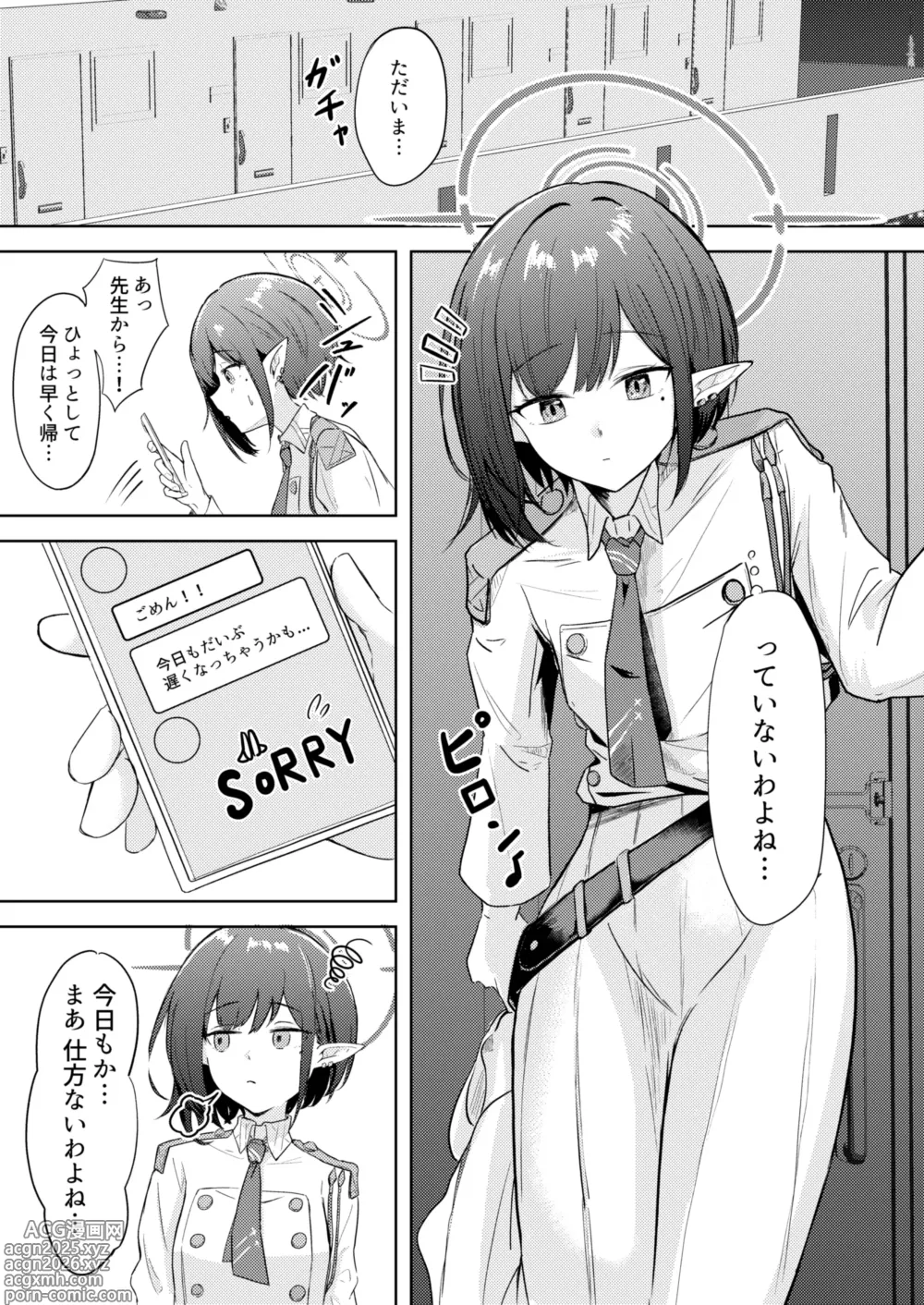 Page 2 of doujinshi Dousei Aoi to Shippori Onsen Ryokou