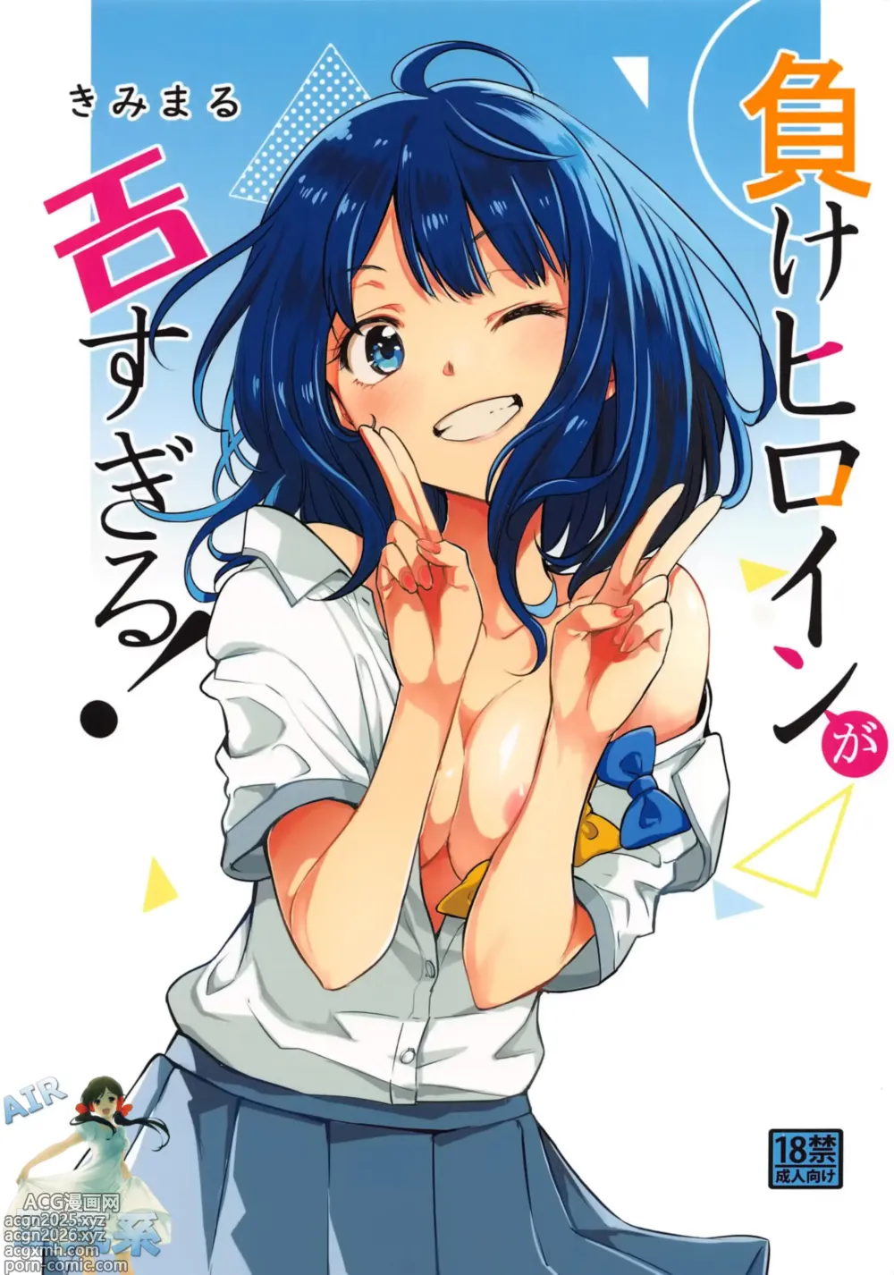 Page 2 of doujinshi Make Heroine ga Ero Sugiru!