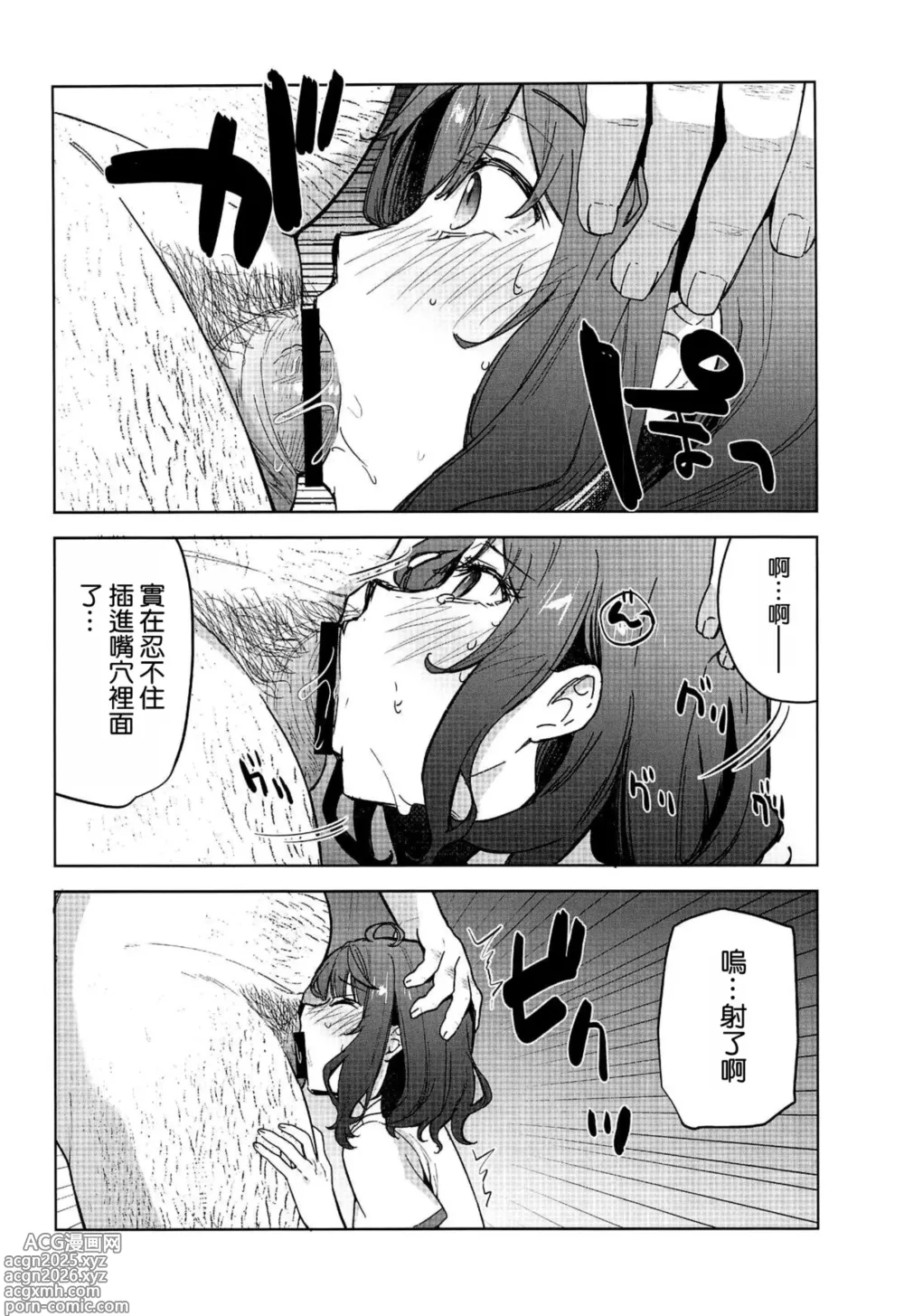 Page 8 of doujinshi Make Heroine ga Ero Sugiru!