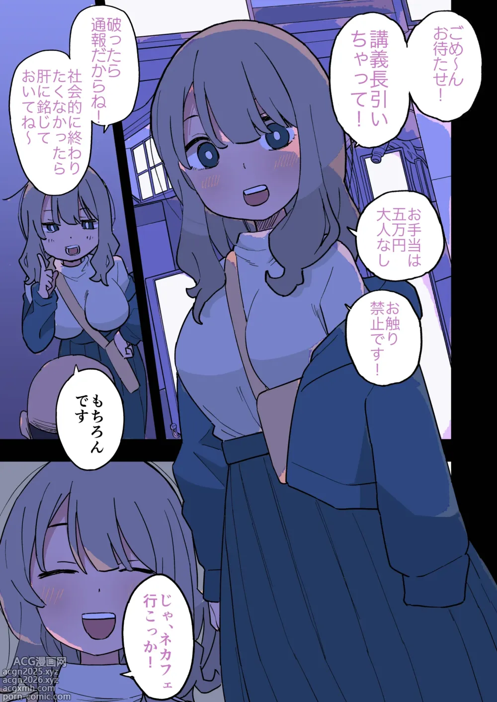 Page 6 of doujinshi 大人(H)なしパパ活女子たちがパパ活成敗おじさんに成敗されてしまう話