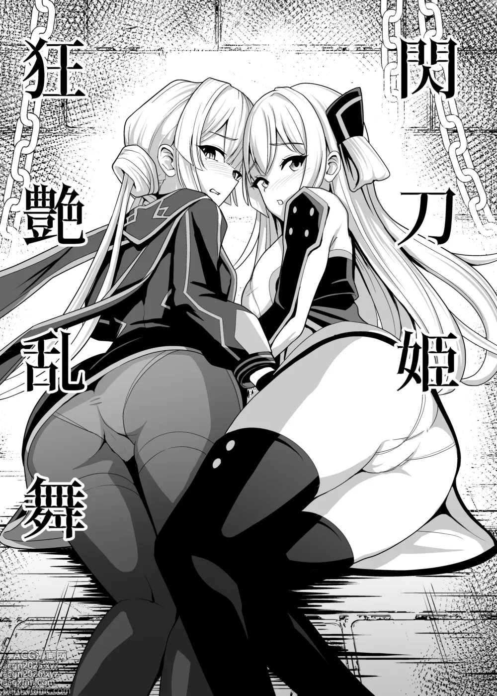 Page 4 of doujinshi Sentouki Kyouen Ranbu