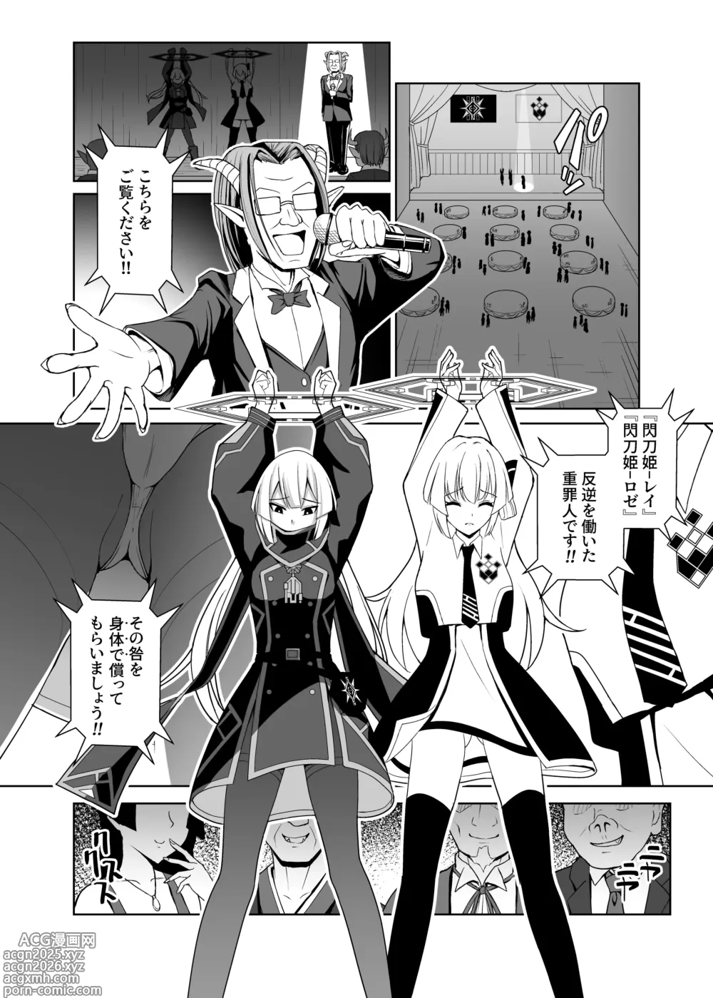 Page 5 of doujinshi Sentouki Kyouen Ranbu