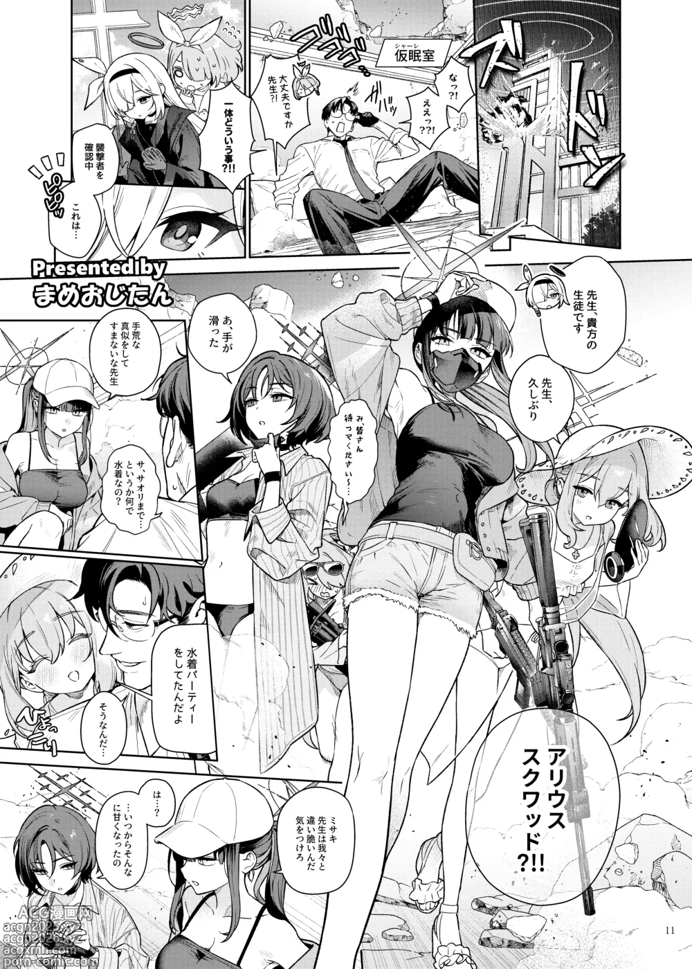Page 13 of doujinshi BluArch Gyaku Re Goudou N, Sensei wo Osou.