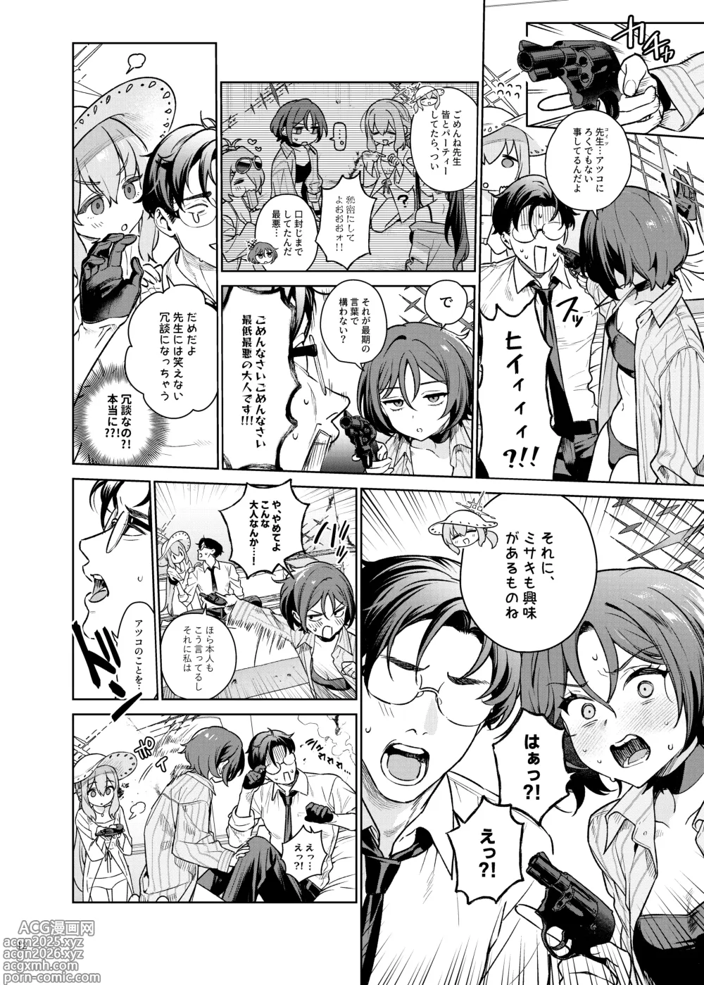 Page 14 of doujinshi BluArch Gyaku Re Goudou N, Sensei wo Osou.