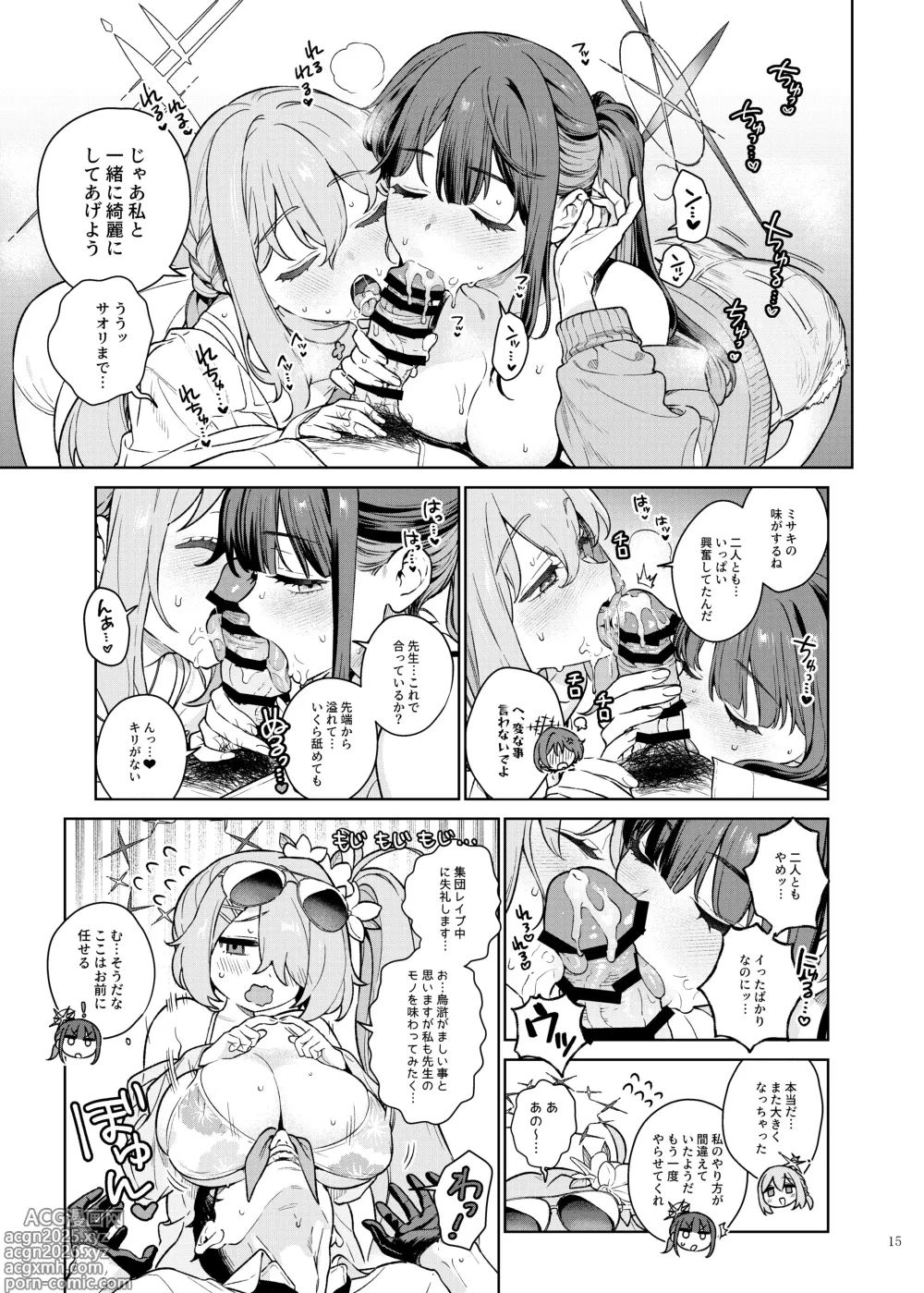 Page 17 of doujinshi BluArch Gyaku Re Goudou N, Sensei wo Osou.