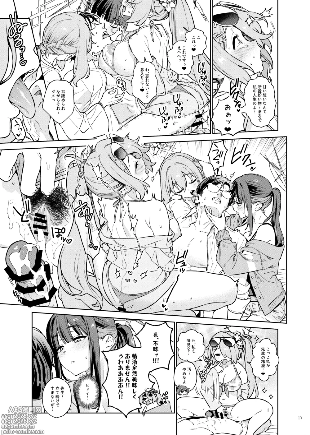 Page 19 of doujinshi BluArch Gyaku Re Goudou N, Sensei wo Osou.