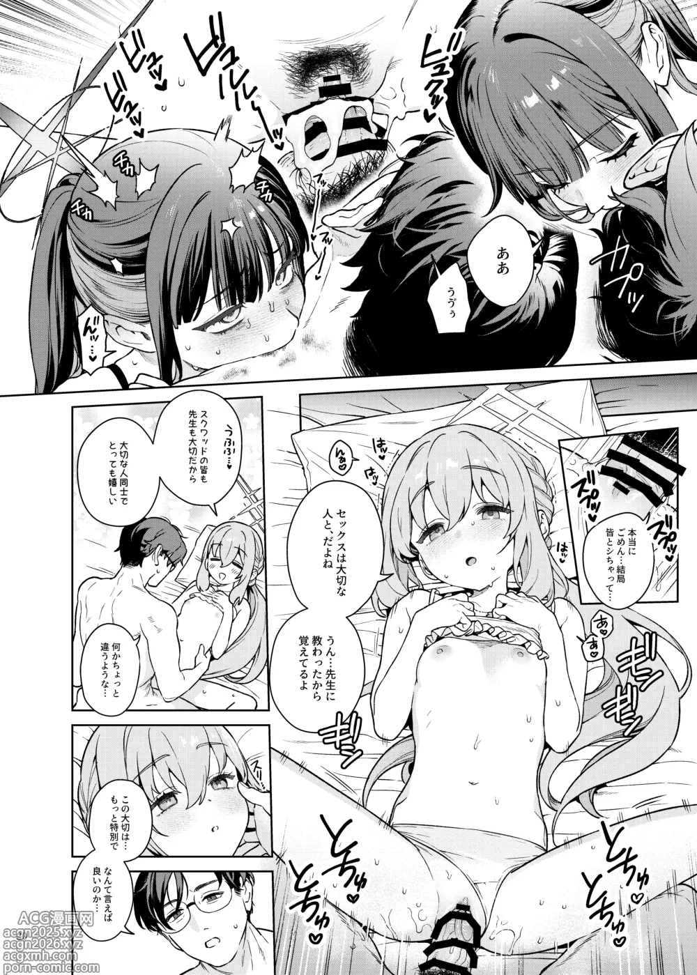 Page 22 of doujinshi BluArch Gyaku Re Goudou N, Sensei wo Osou.
