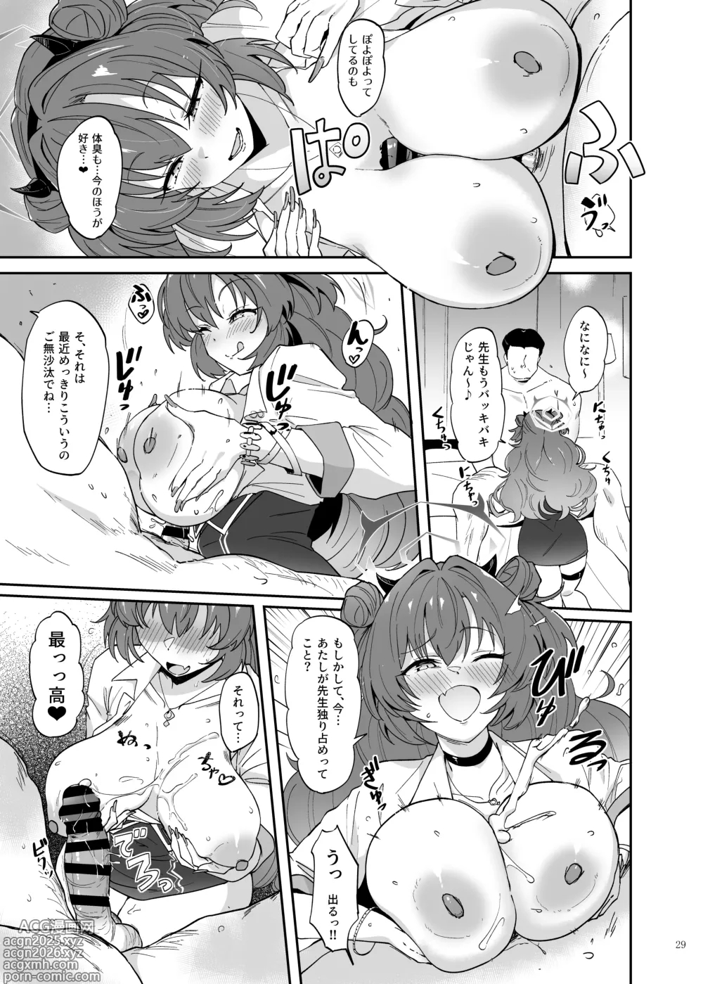Page 31 of doujinshi BluArch Gyaku Re Goudou N, Sensei wo Osou.