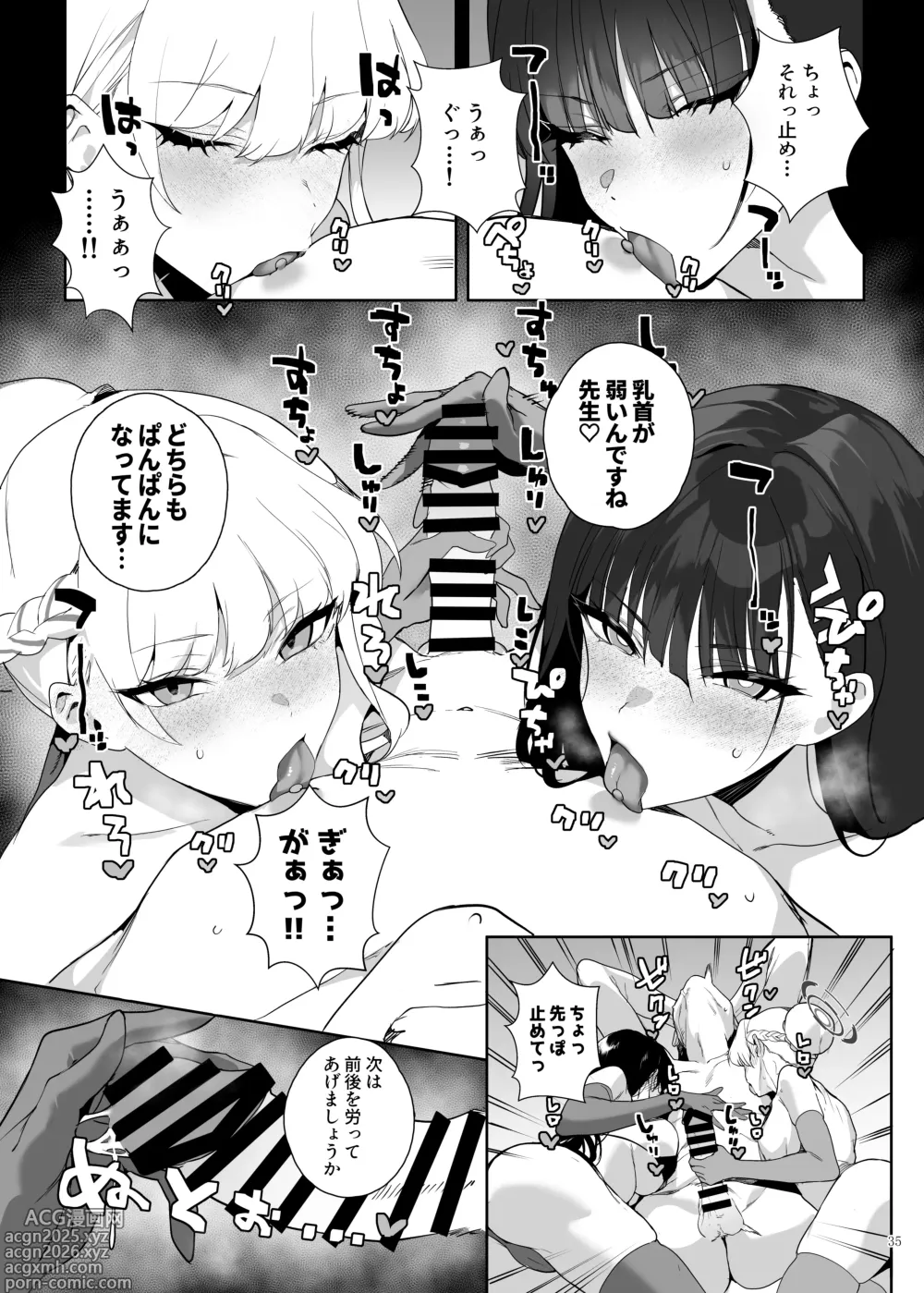 Page 37 of doujinshi BluArch Gyaku Re Goudou N, Sensei wo Osou.