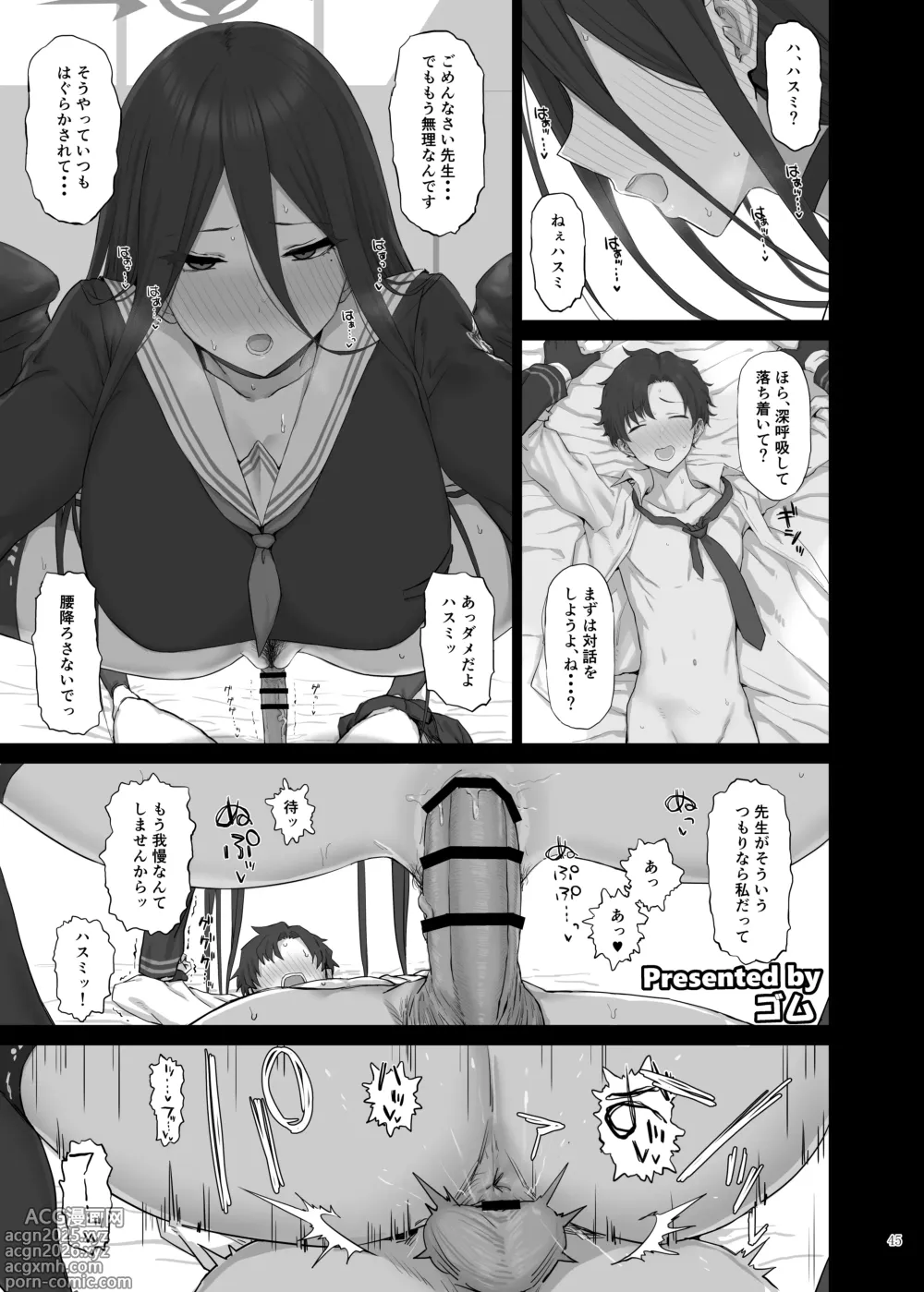 Page 47 of doujinshi BluArch Gyaku Re Goudou N, Sensei wo Osou.