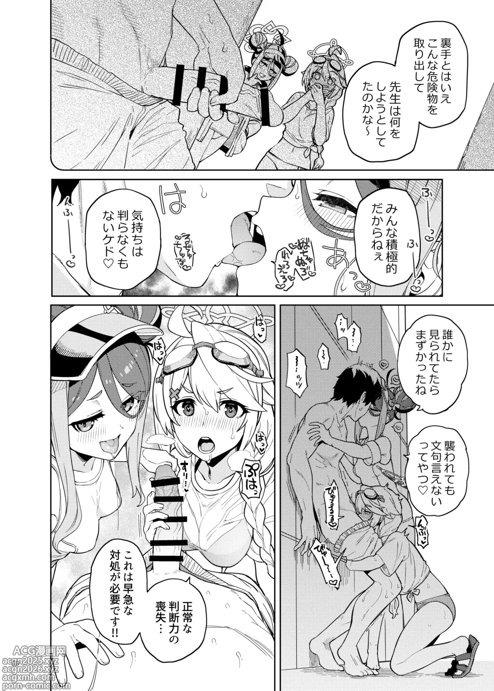Page 52 of doujinshi BluArch Gyaku Re Goudou N, Sensei wo Osou.