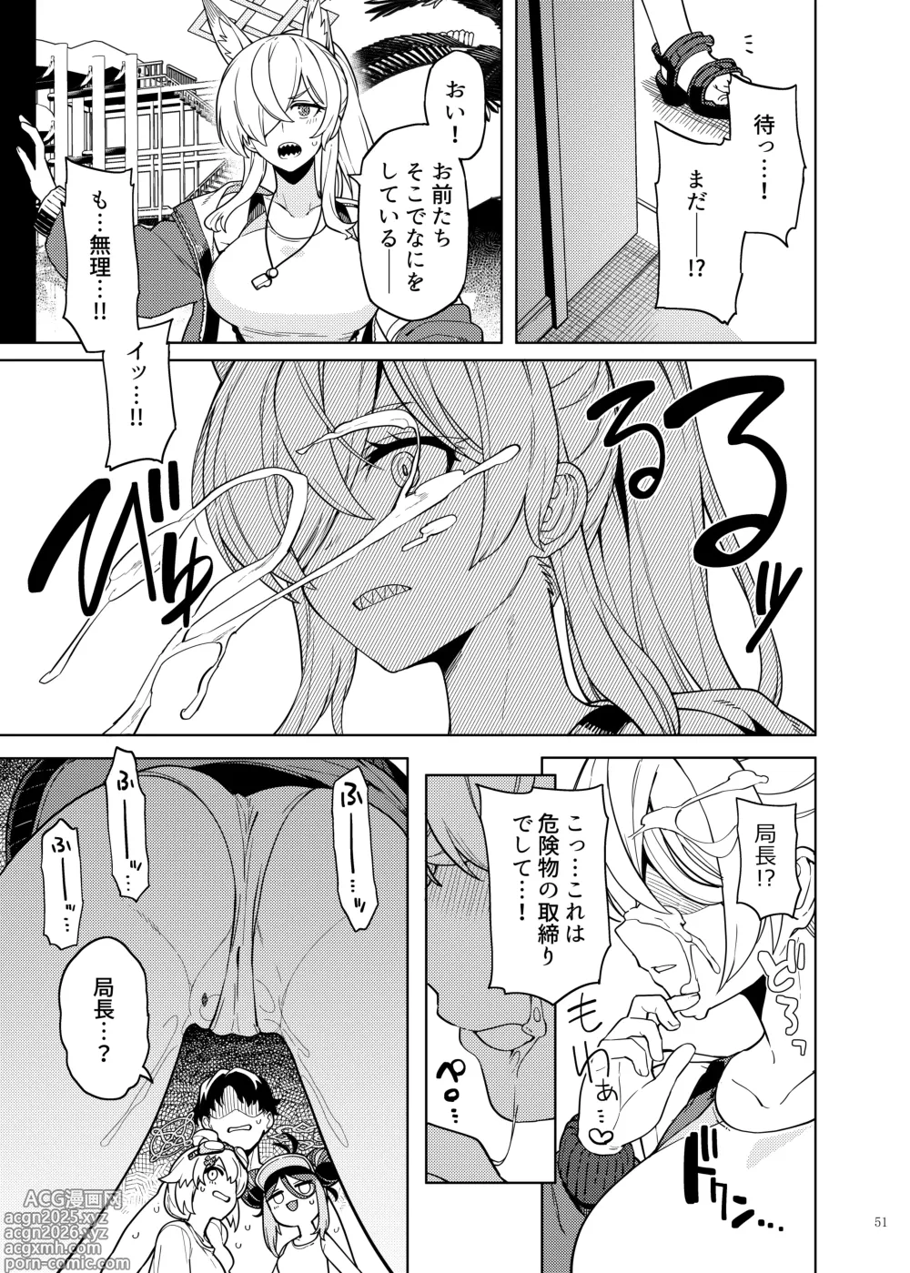 Page 53 of doujinshi BluArch Gyaku Re Goudou N, Sensei wo Osou.