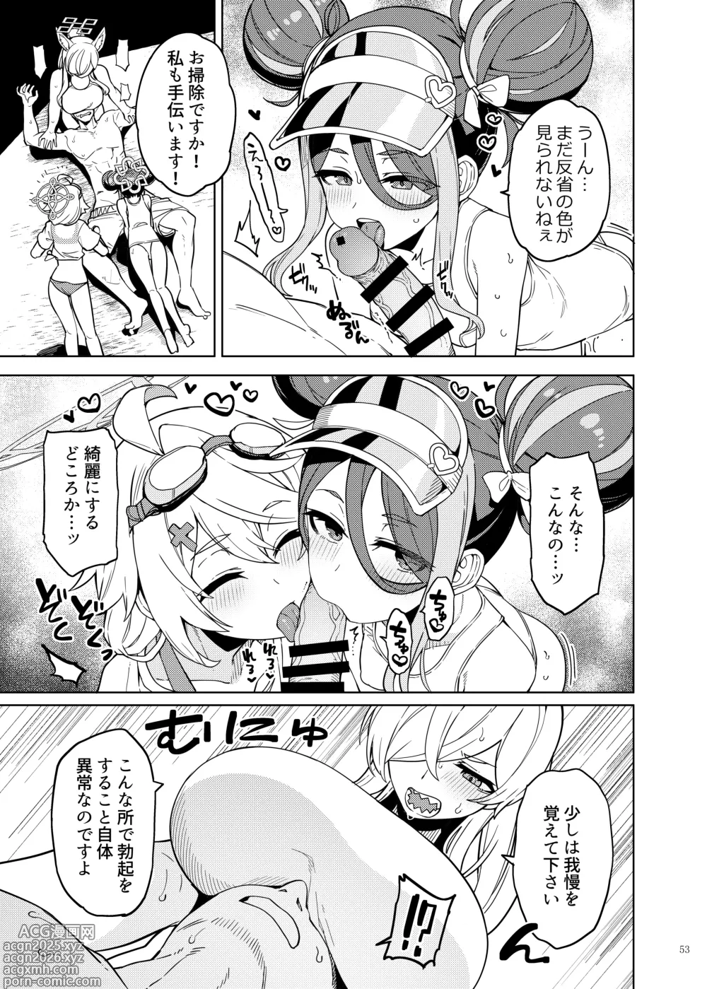 Page 55 of doujinshi BluArch Gyaku Re Goudou N, Sensei wo Osou.