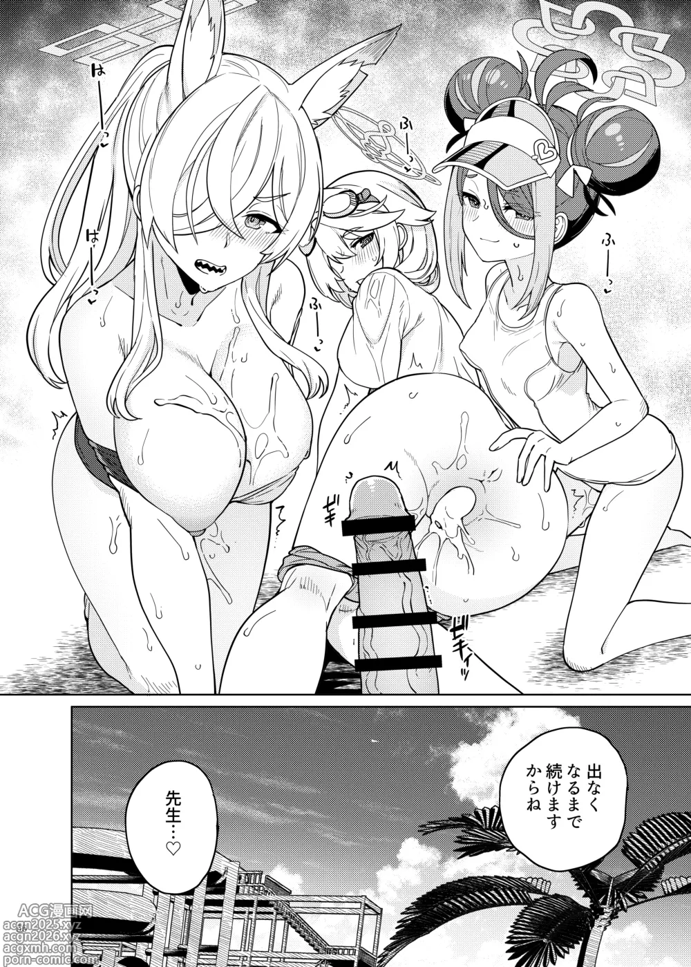 Page 58 of doujinshi BluArch Gyaku Re Goudou N, Sensei wo Osou.