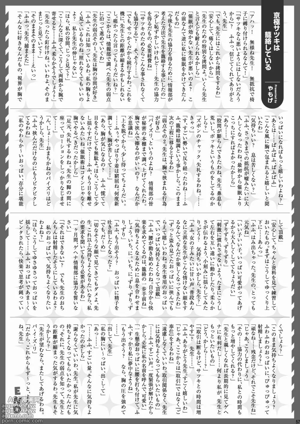 Page 59 of doujinshi BluArch Gyaku Re Goudou N, Sensei wo Osou.