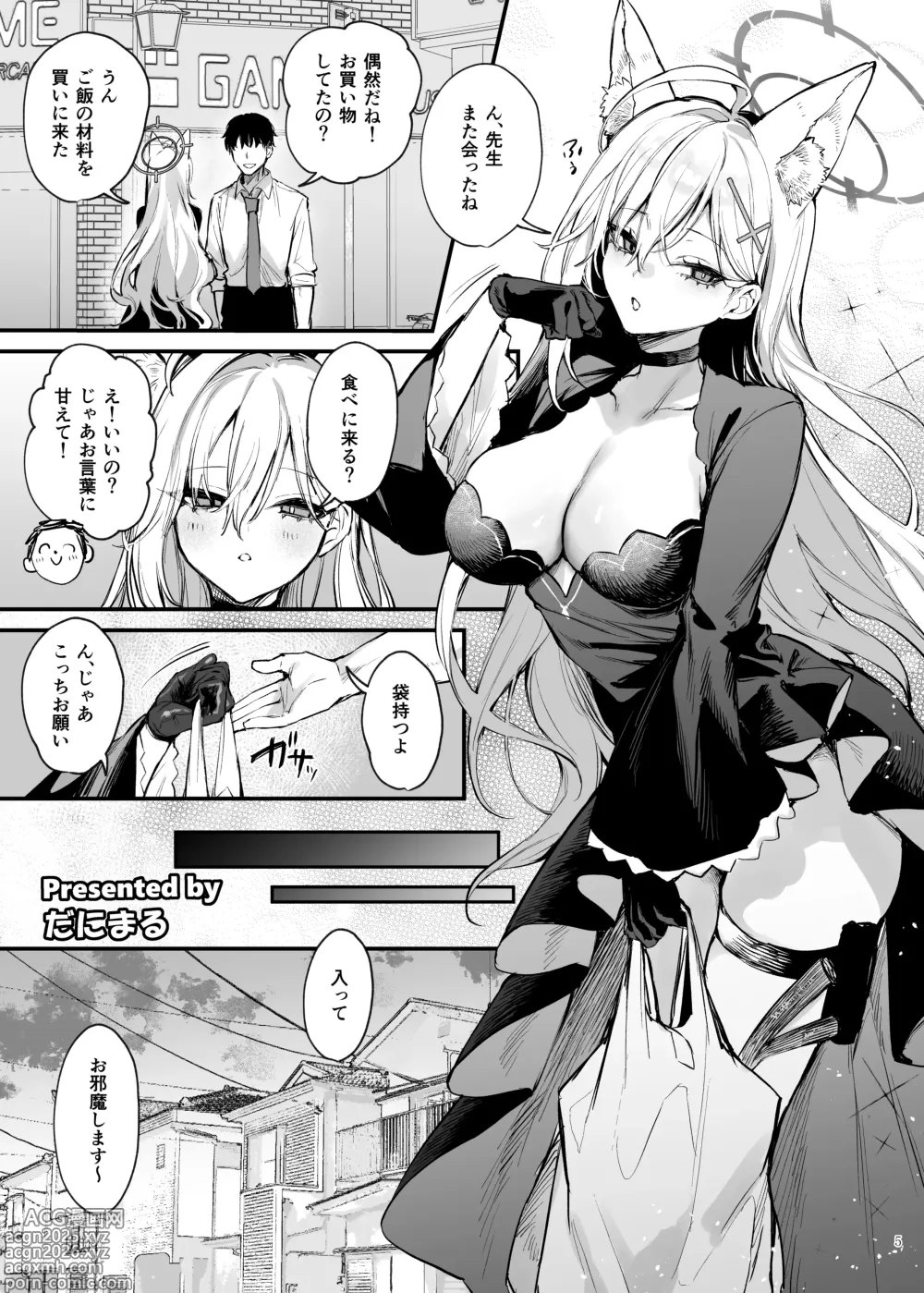 Page 7 of doujinshi BluArch Gyaku Re Goudou N, Sensei wo Osou.
