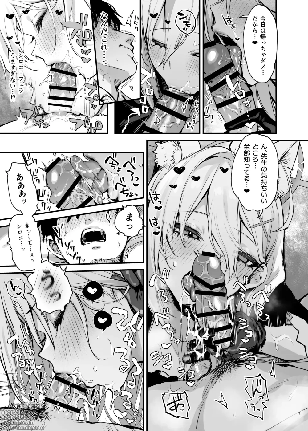 Page 9 of doujinshi BluArch Gyaku Re Goudou N, Sensei wo Osou.