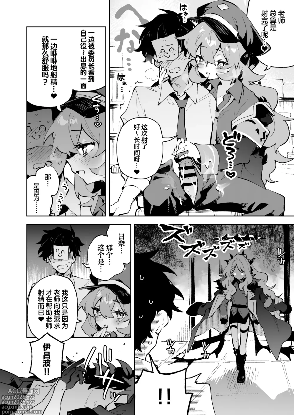 Page 12 of doujinshi 红白团子甜甜腻腻冰火两重天