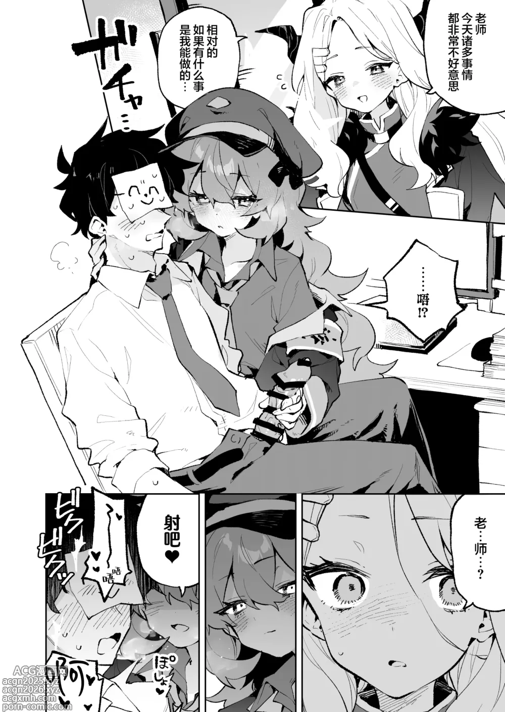Page 10 of doujinshi 红白团子甜甜腻腻冰火两重天