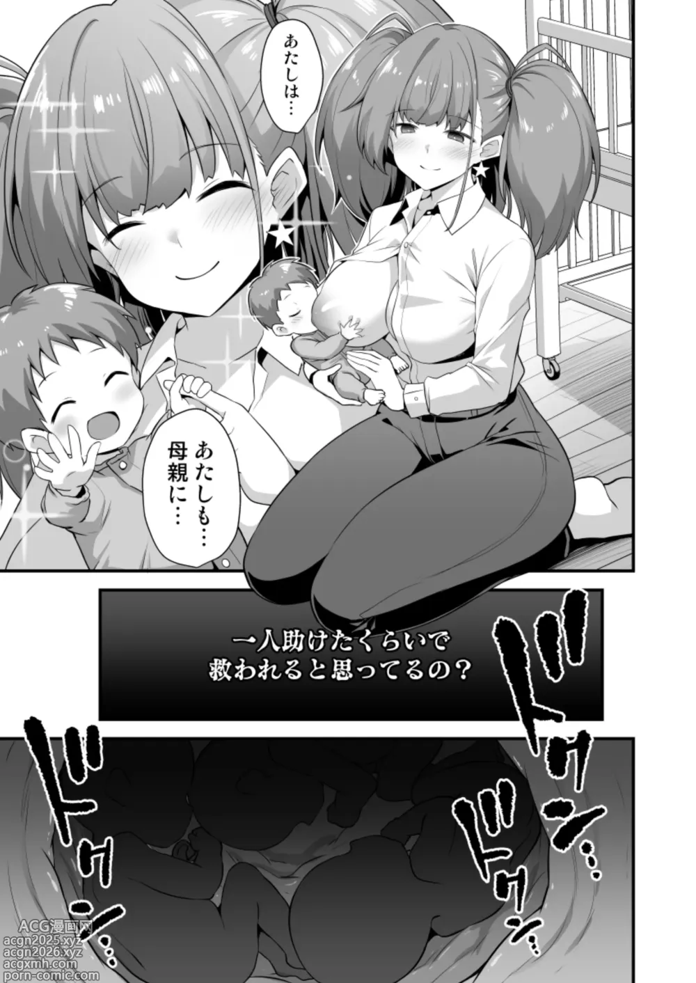 Page 17 of doujinshi KanMusu Chakunin Renzoku Jusei Zecchou -Atlanta-